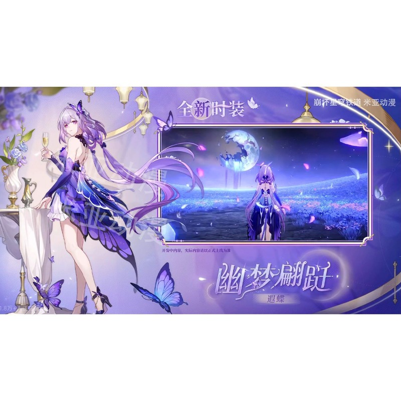 Honkai: Star Rail Game Periphe - Event Support 评论和价格