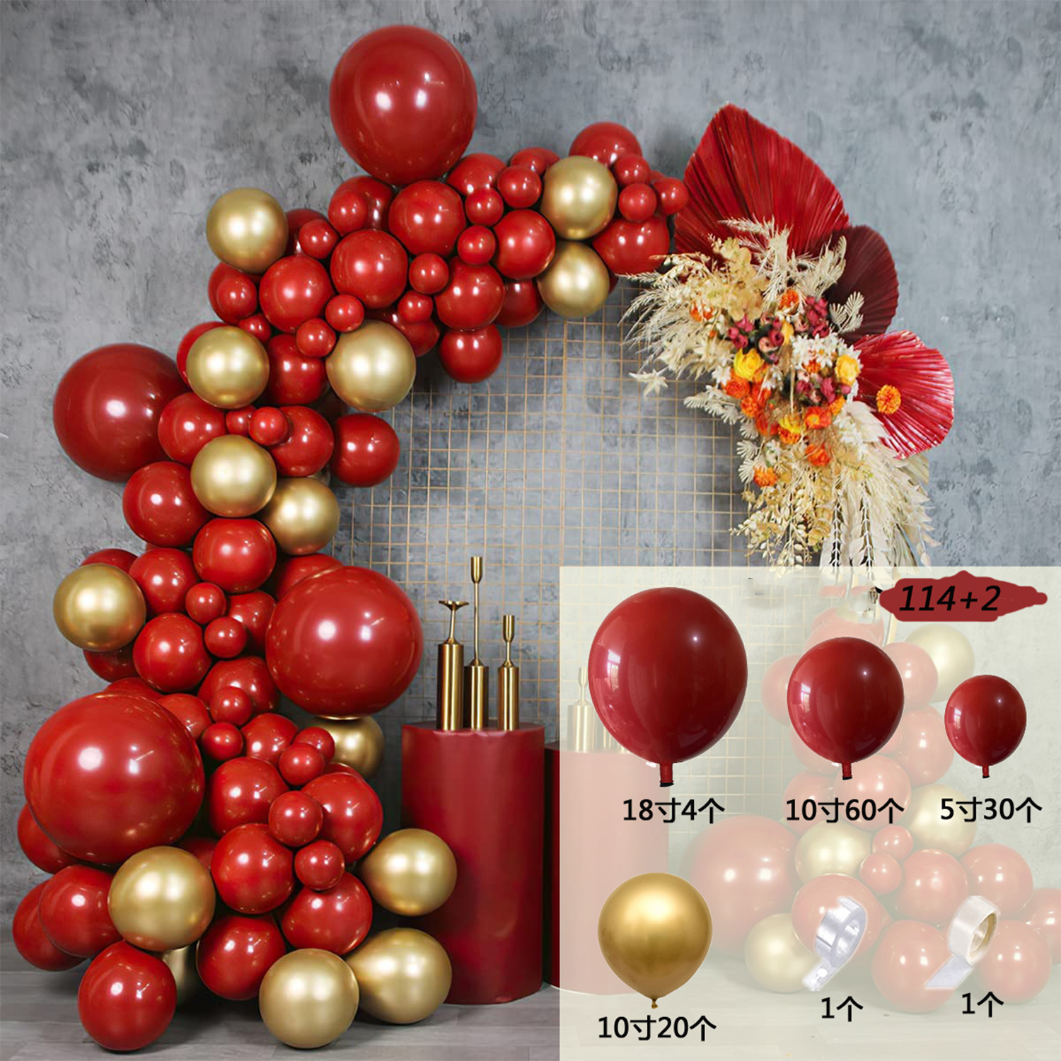 Garnet Balloon Set Garland Arc - Party Event Supplier 评论和价格